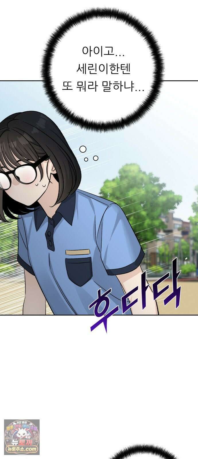 남4친 43화 65