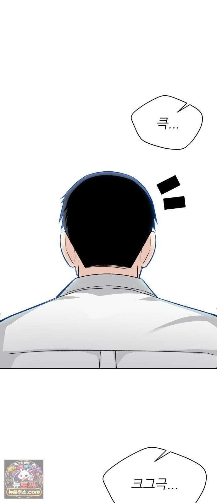 남4친 43화 68