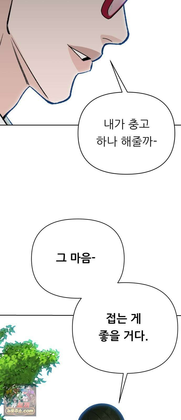 남4친 43화 71