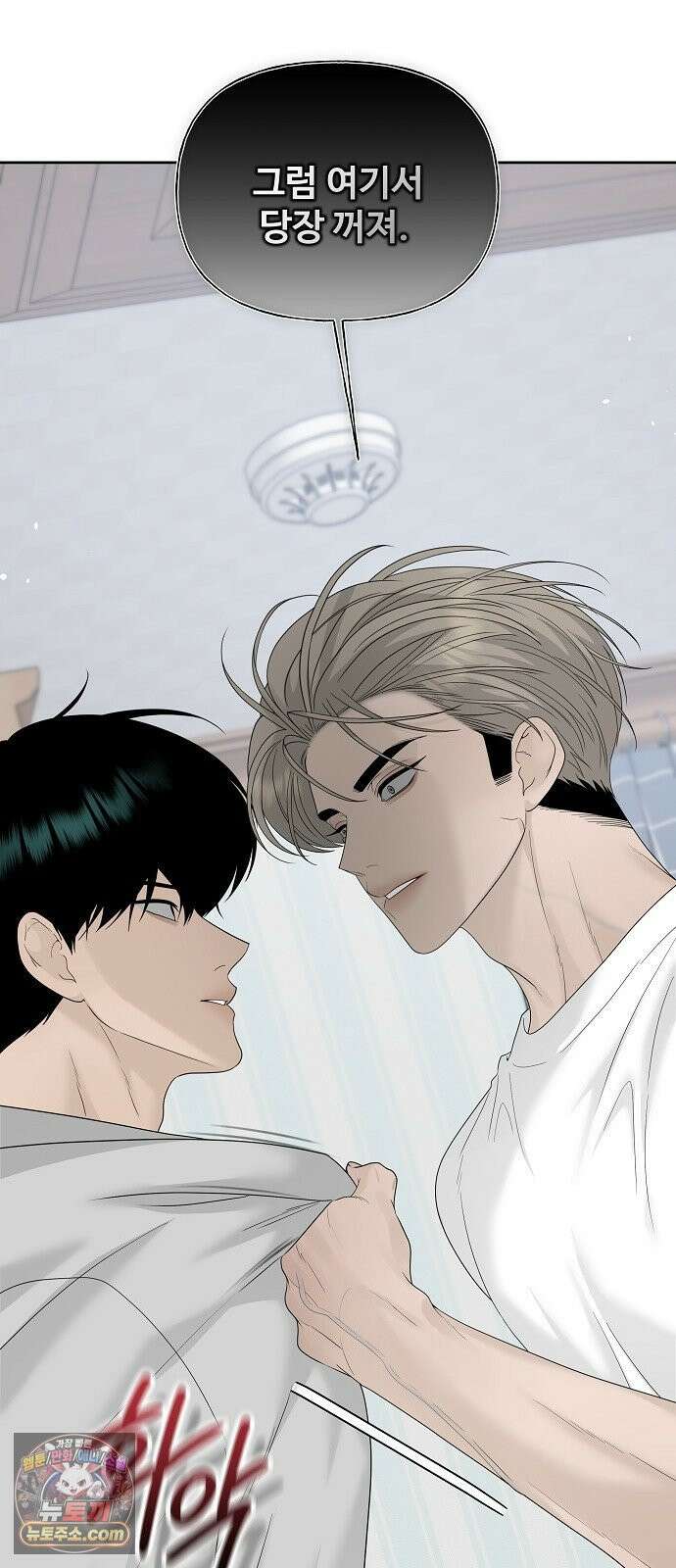 다정한 침입자 44화 그러니까 착각하지 마 15
