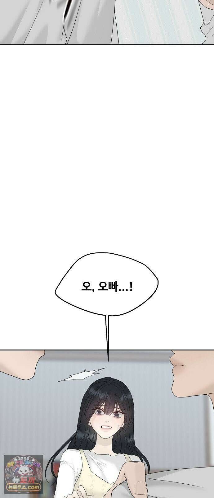 다정한 침입자 44화 그러니까 착각하지 마 16