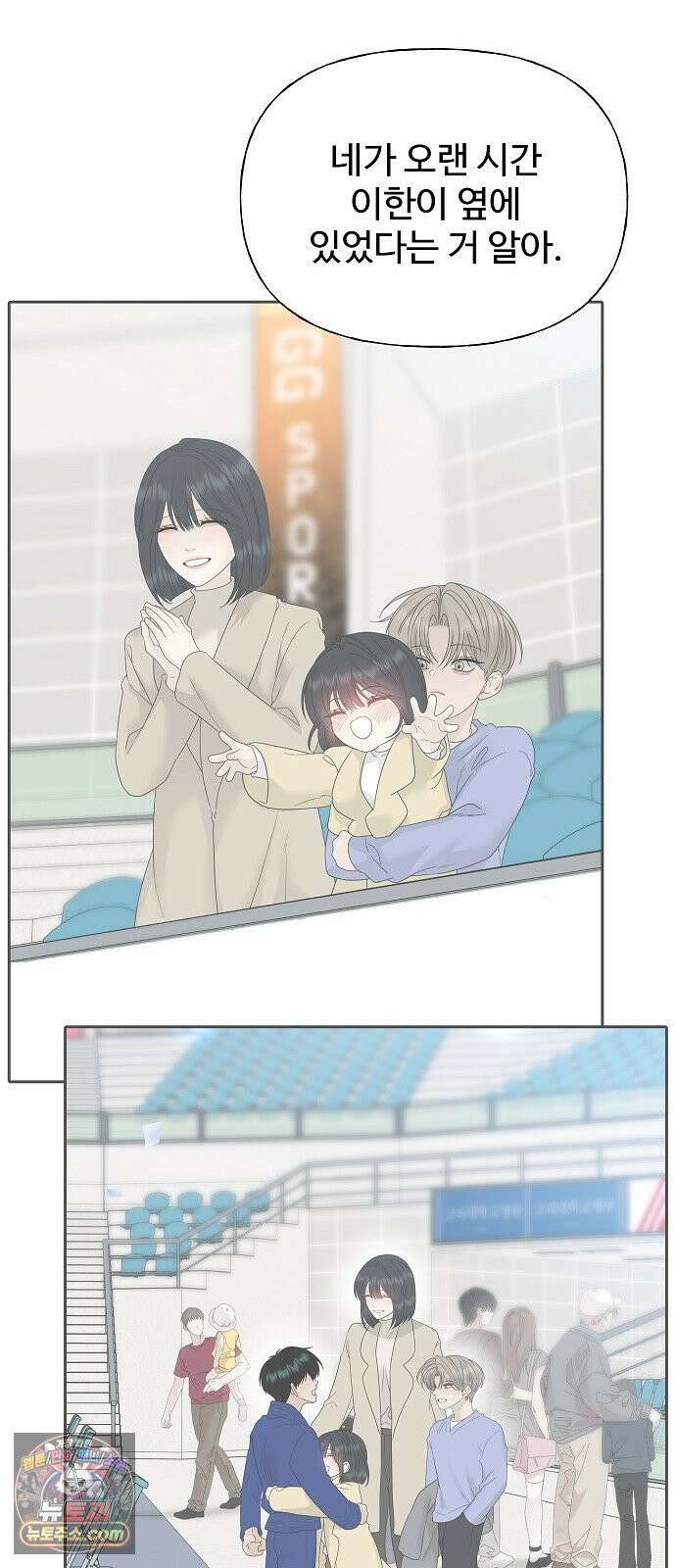 다정한 침입자 44화 그러니까 착각하지 마 23