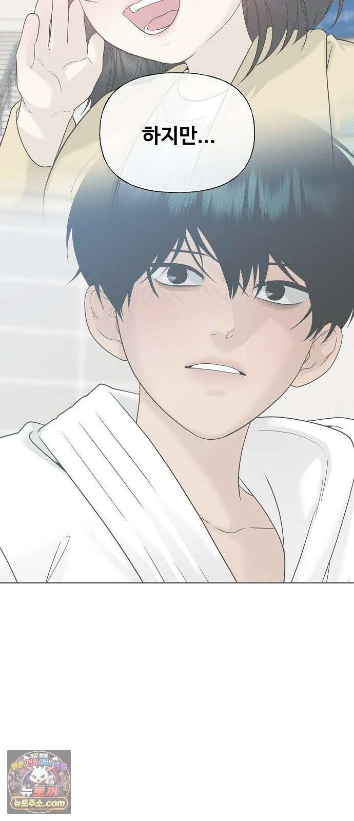 다정한 침입자 44화 그러니까 착각하지 마 25