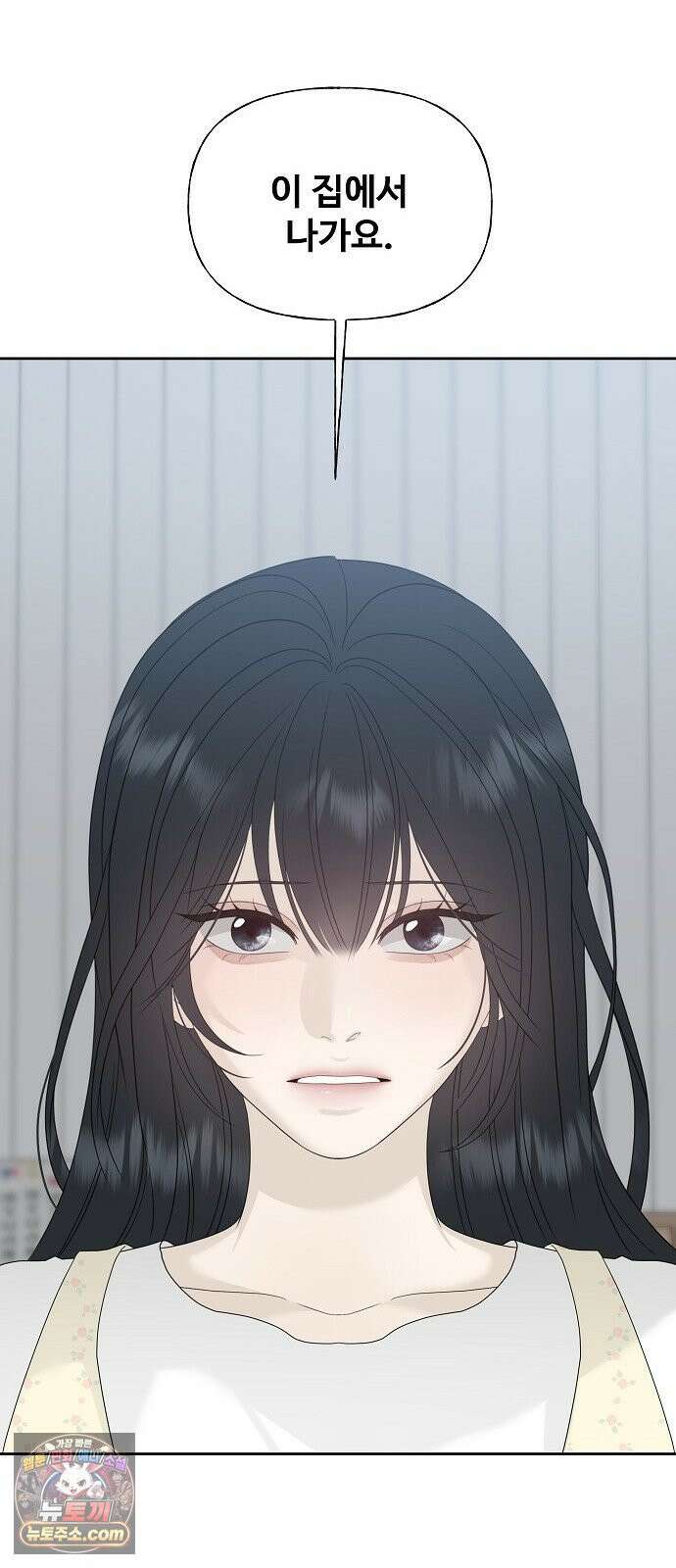 다정한 침입자 44화 그러니까 착각하지 마 44