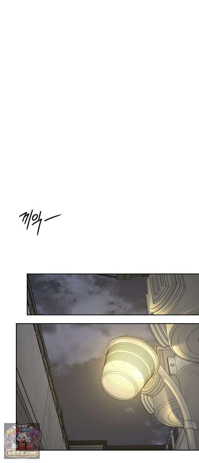 다정한 침입자 44화 그러니까 착각하지 마 58
