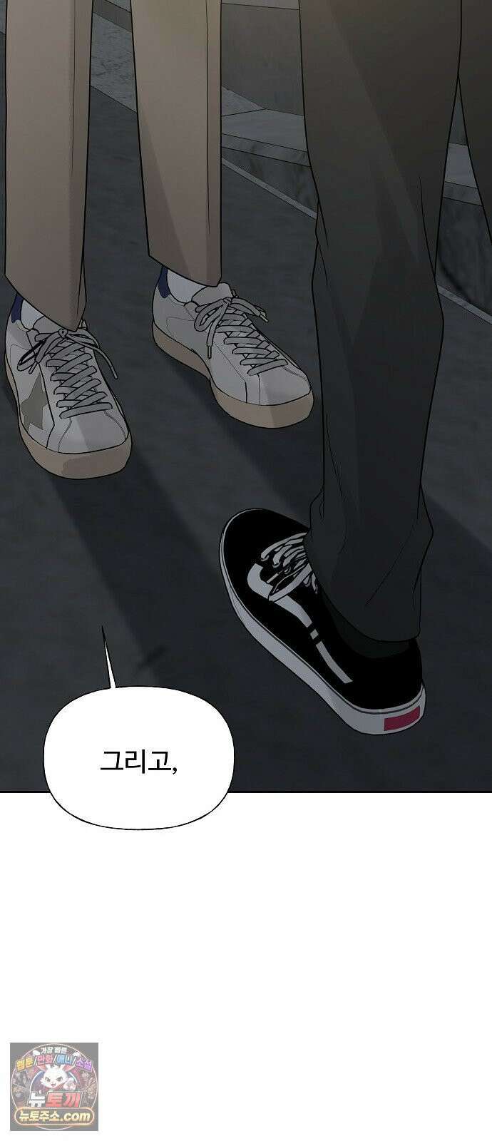 다정한 침입자 44화 그러니까 착각하지 마 72