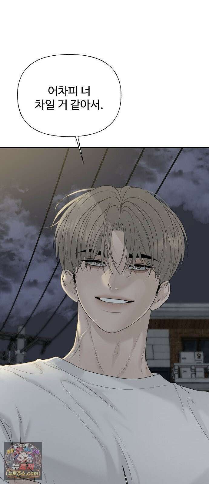 다정한 침입자 44화 그러니까 착각하지 마 73