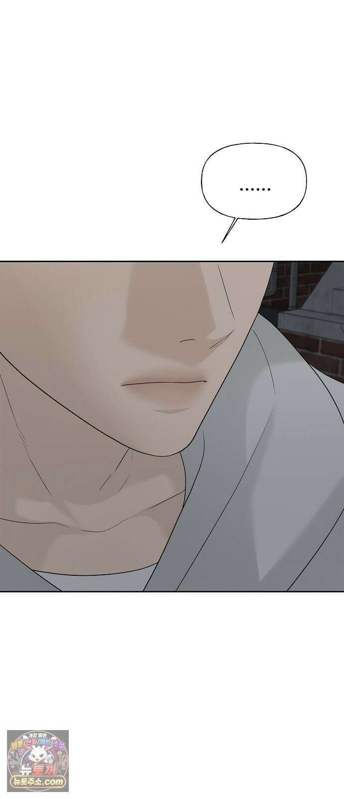 다정한 침입자 44화 그러니까 착각하지 마 82