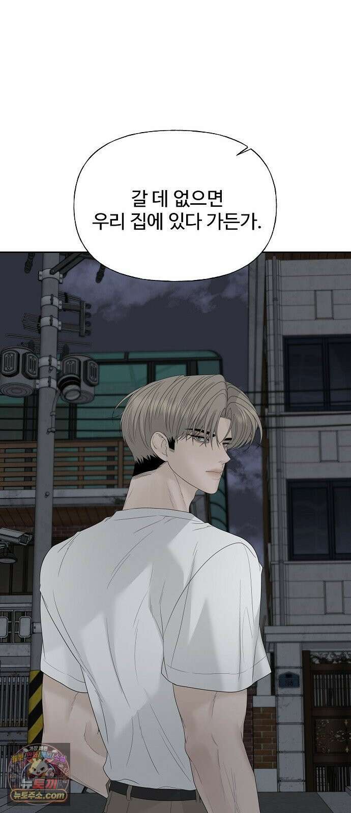 다정한 침입자 44화 그러니까 착각하지 마 83