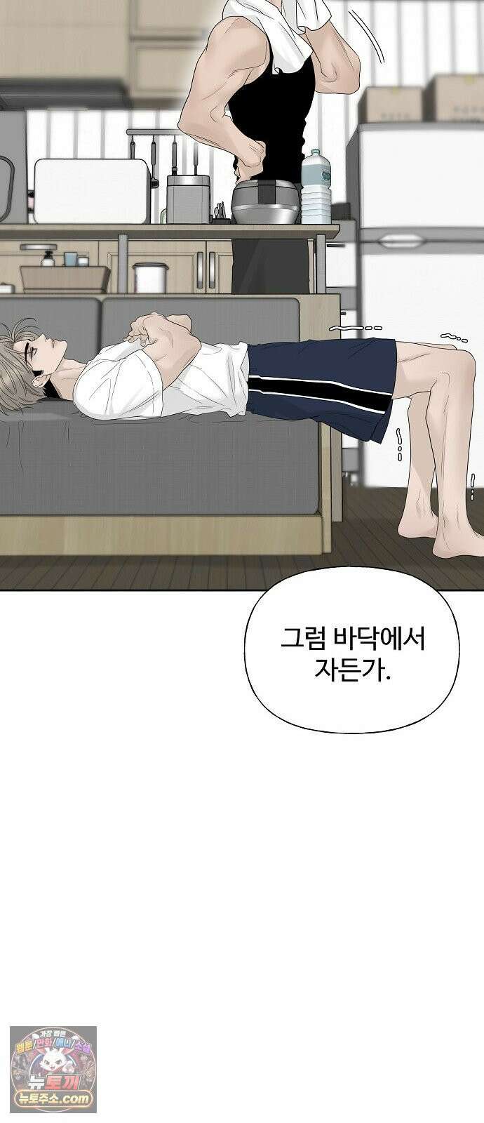 다정한 침입자 44화 그러니까 착각하지 마 88