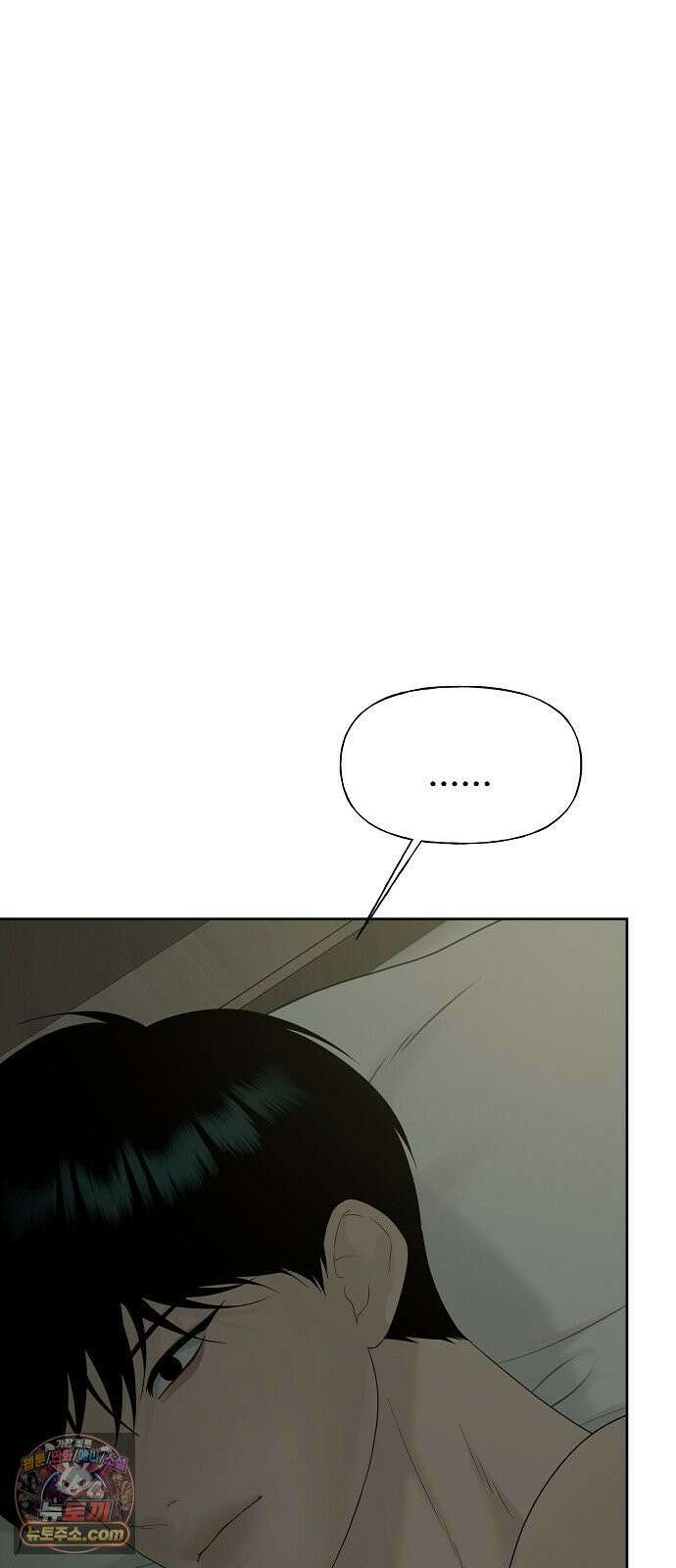 다정한 침입자 44화 그러니까 착각하지 마 94