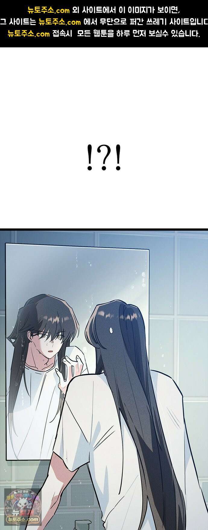 십이지소녀 47화 1