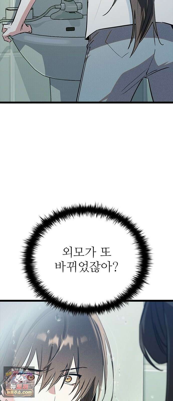 십이지소녀 47화 2