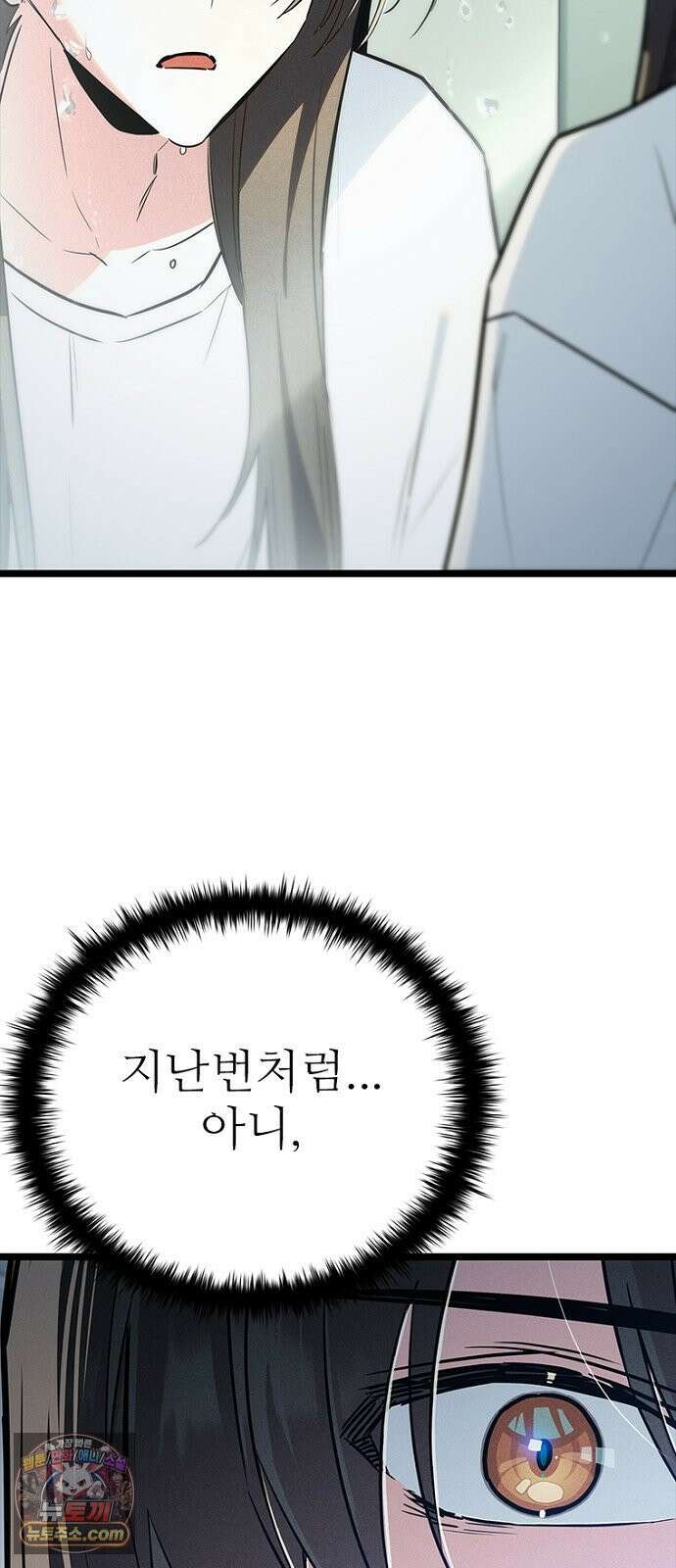 십이지소녀 47화 3