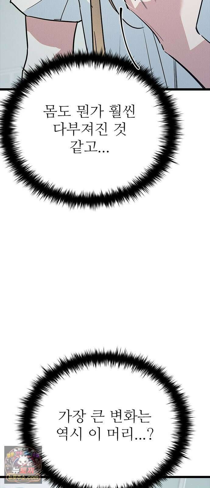 십이지소녀 47화 5