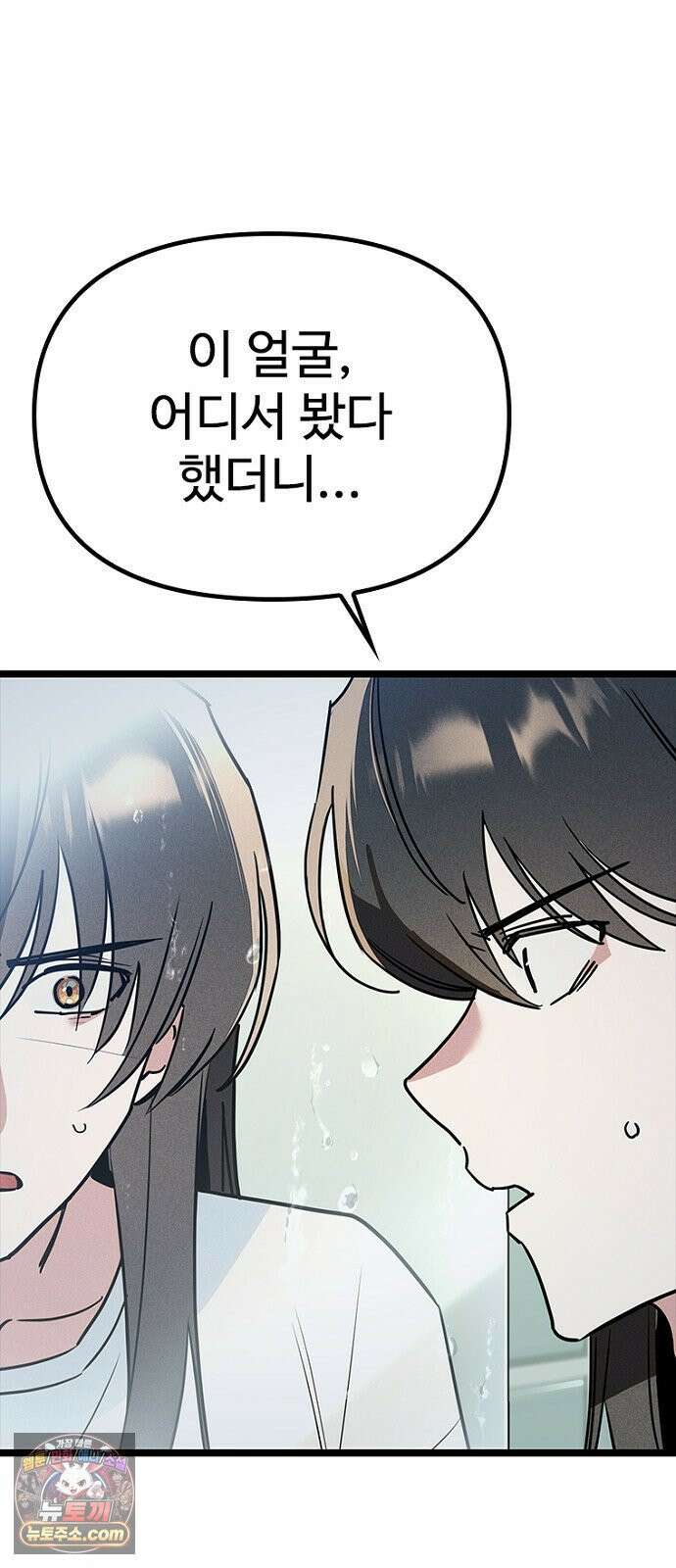 십이지소녀 47화 7