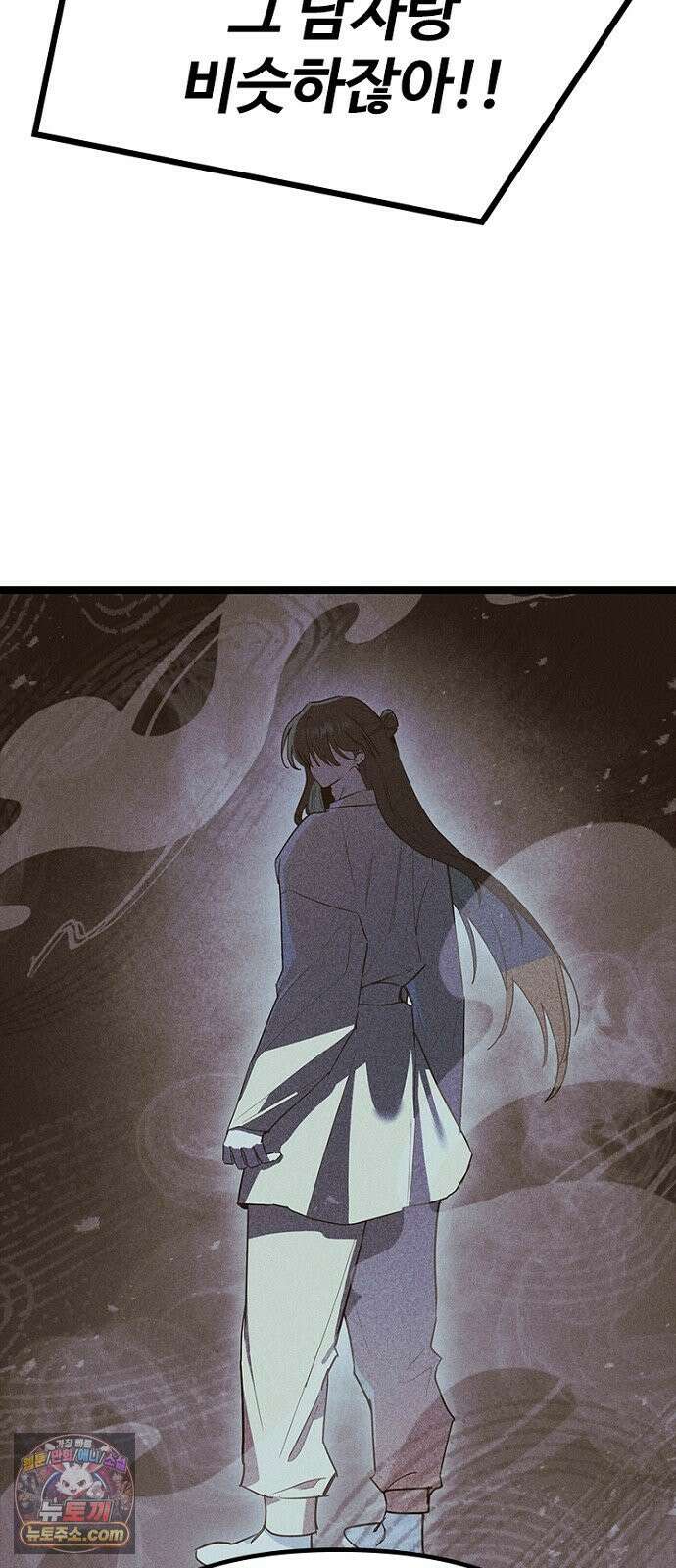 십이지소녀 47화 9