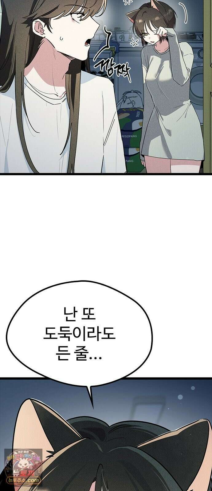 십이지소녀 47화 11