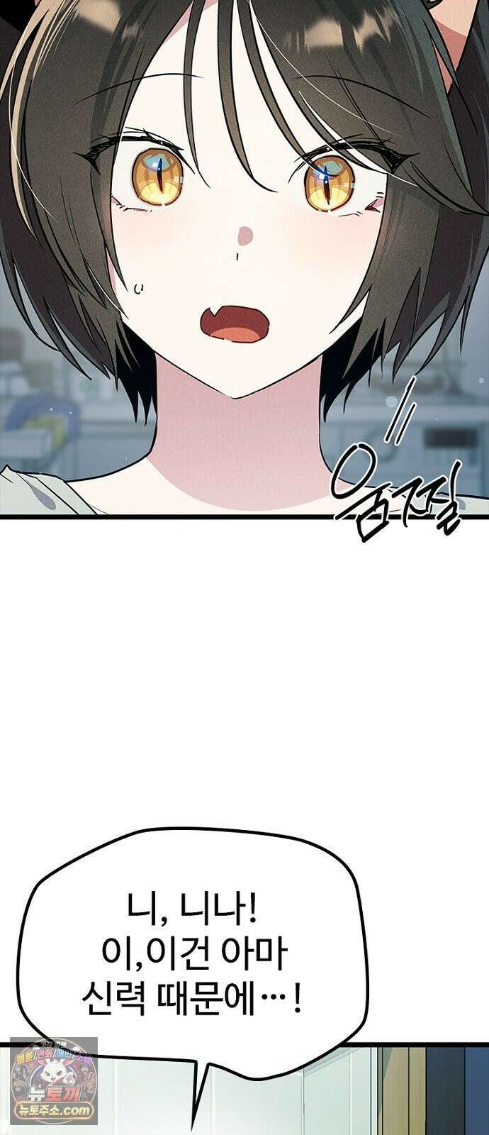 십이지소녀 47화 12