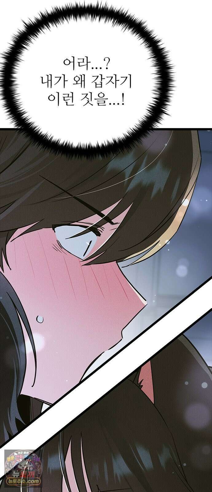 십이지소녀 47화 16