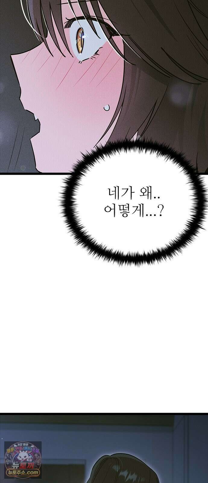 십이지소녀 47화 17
