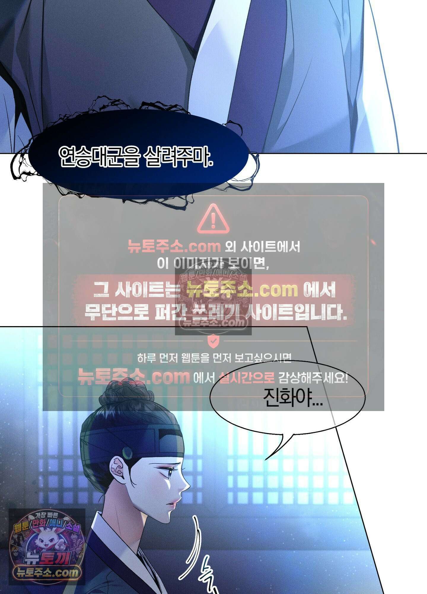 돗가비의 연 42화 5