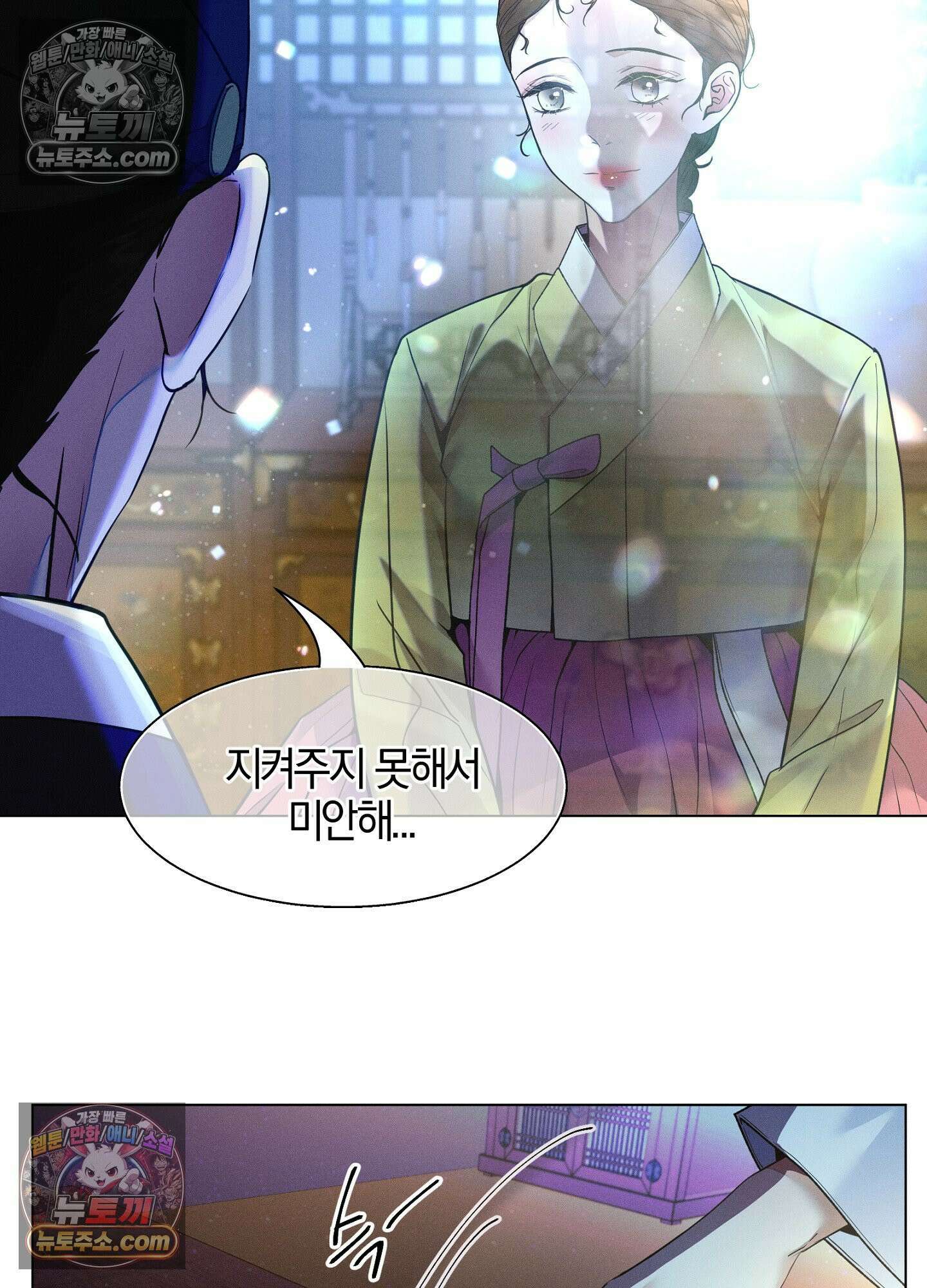 돗가비의 연 42화 7