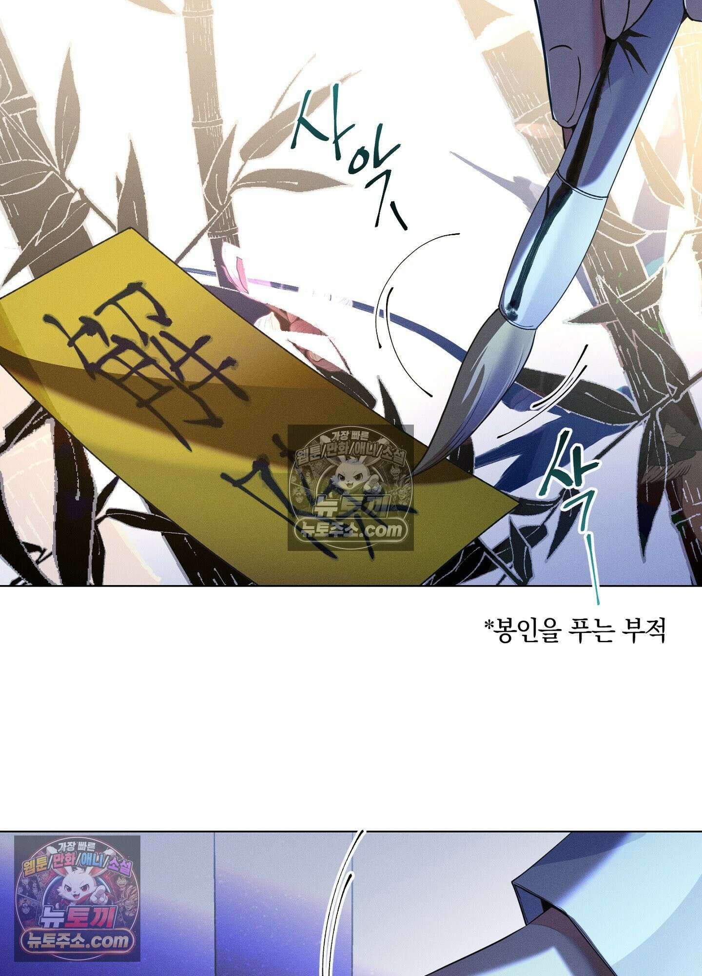 돗가비의 연 42화 9