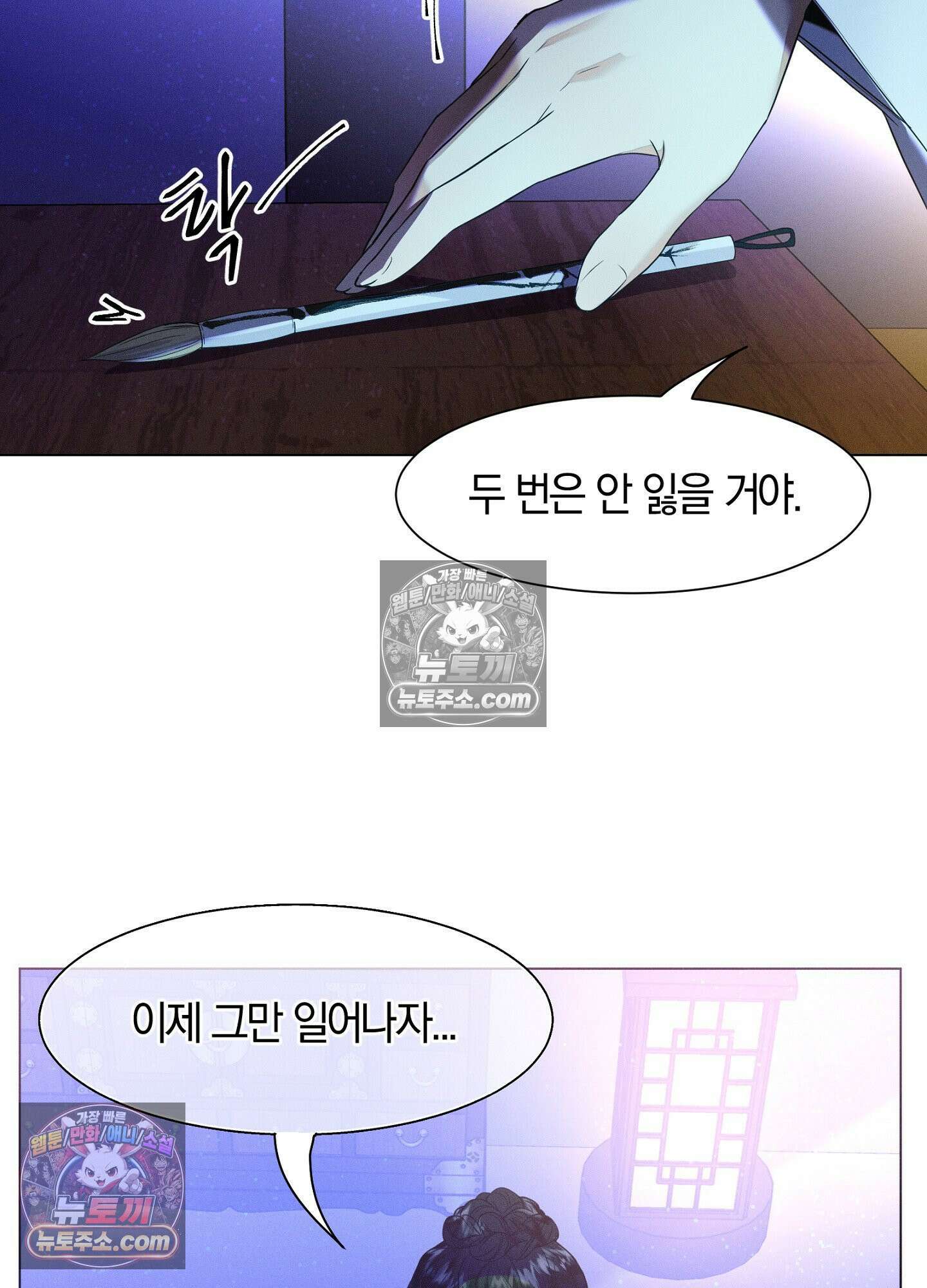 돗가비의 연 42화 10