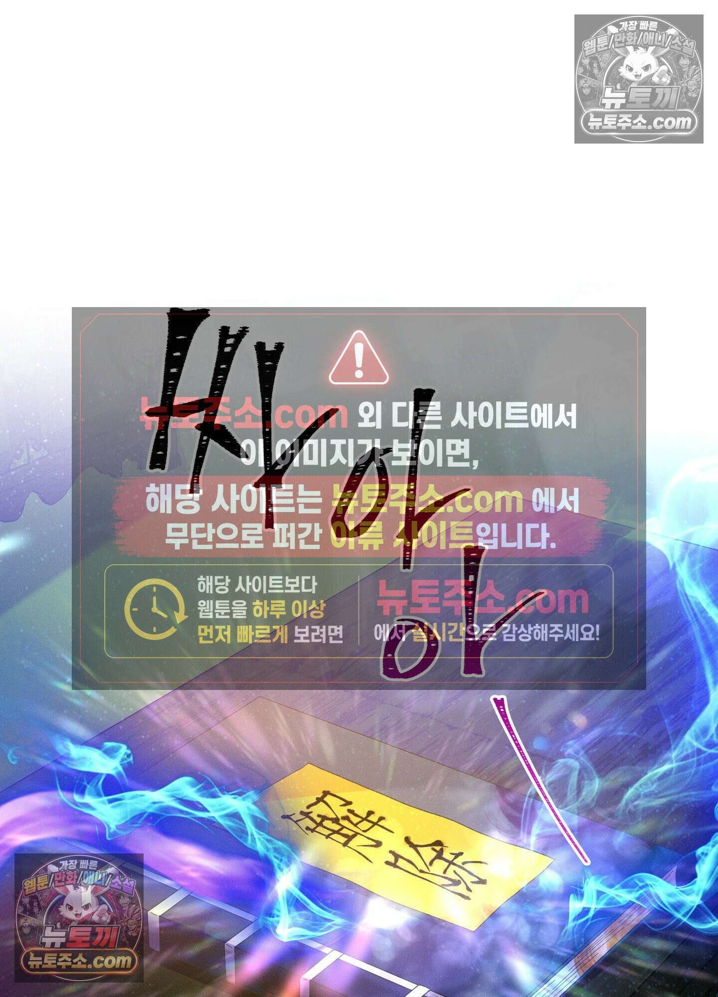 돗가비의 연 42화 12