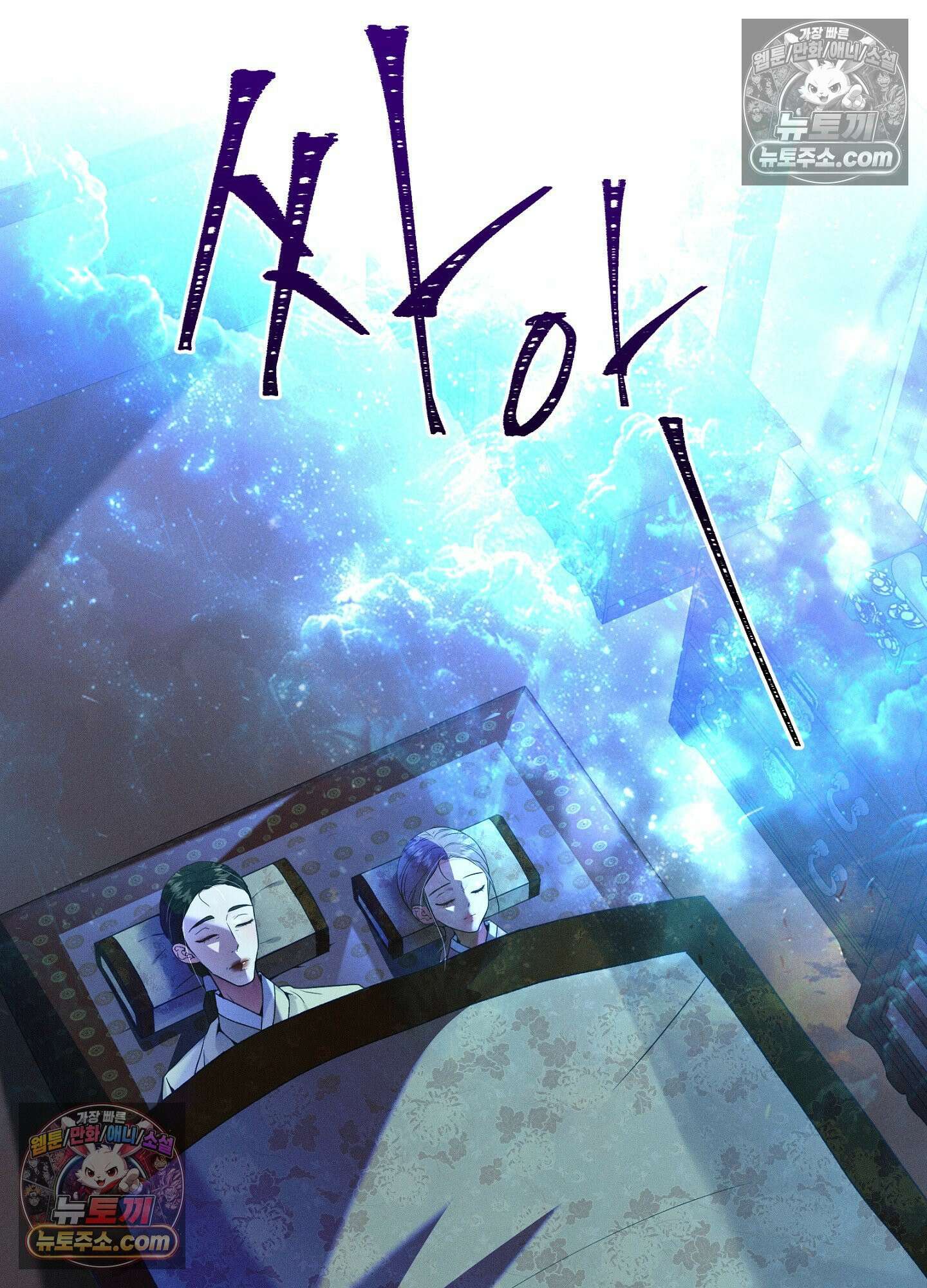 돗가비의 연 42화 19