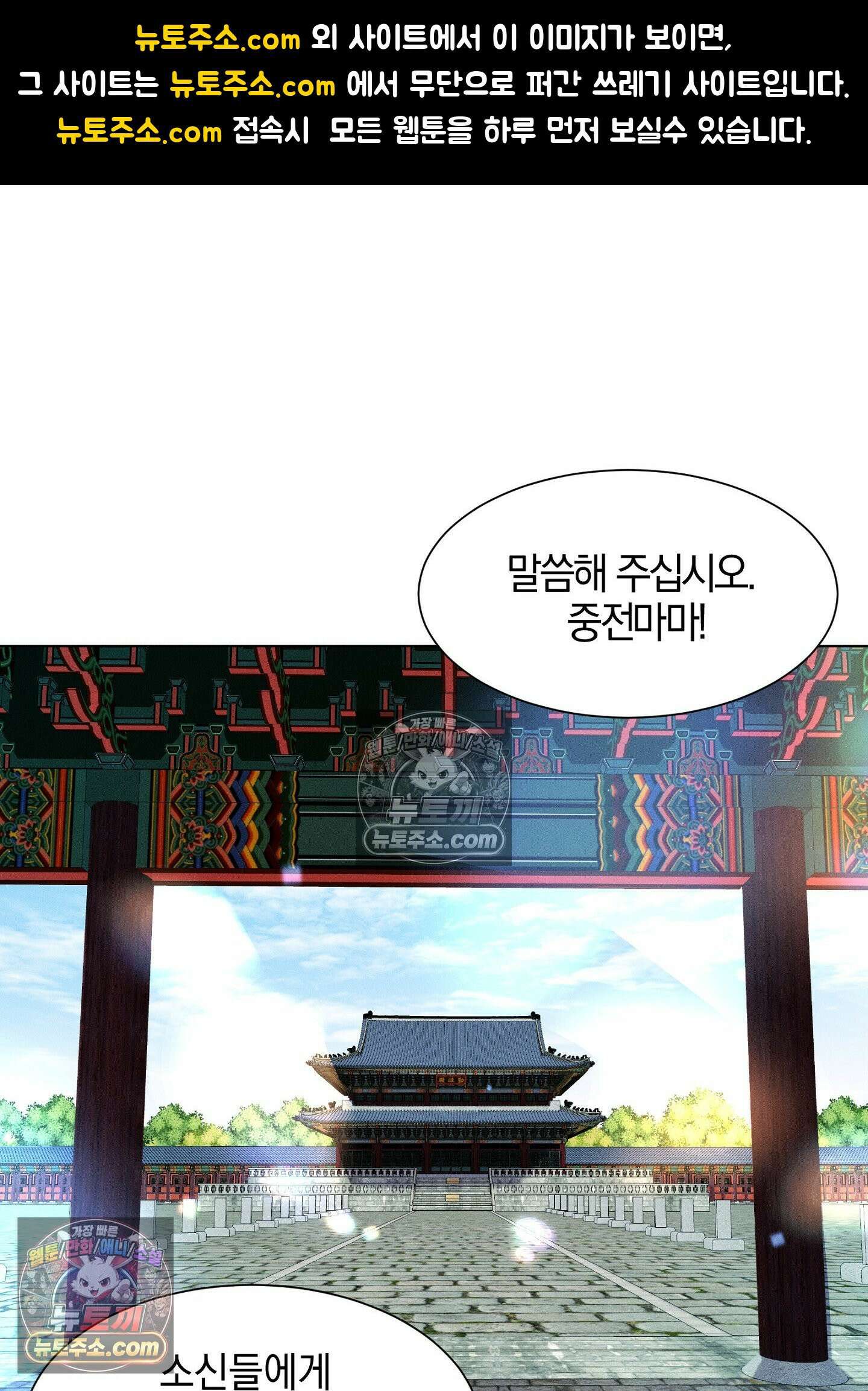 돗가비의 연 49화 1