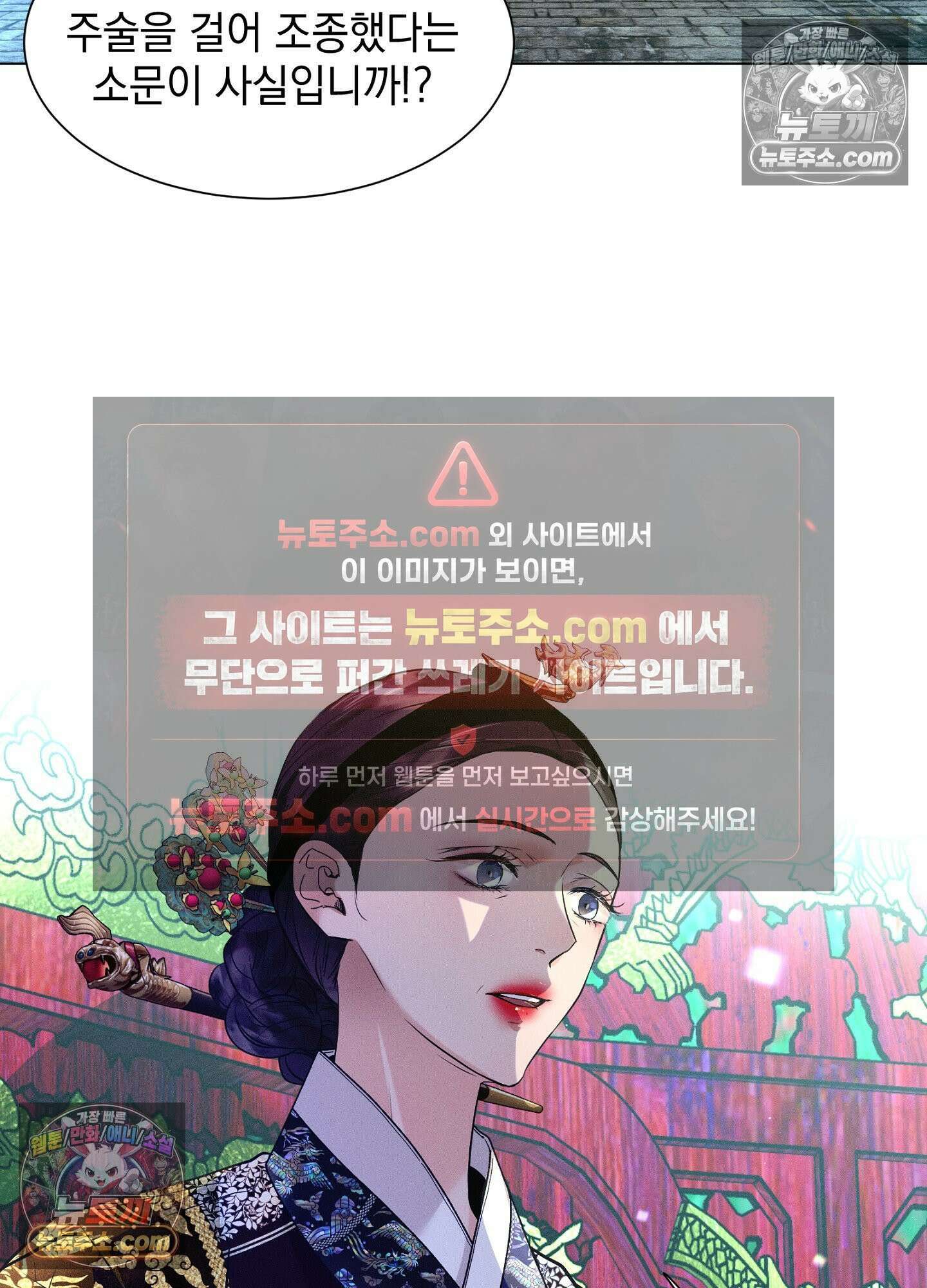 돗가비의 연 49화 2
