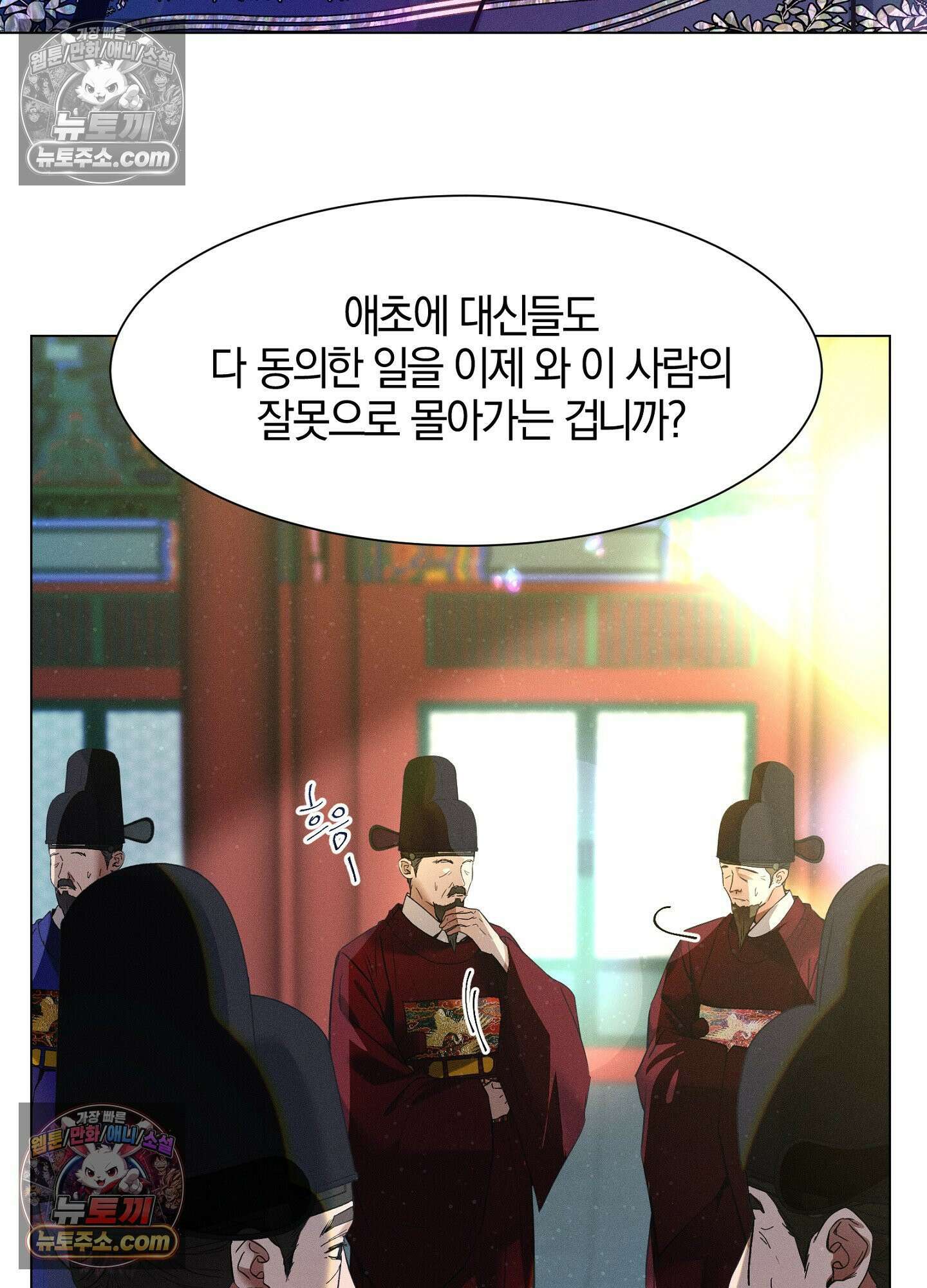 돗가비의 연 49화 4