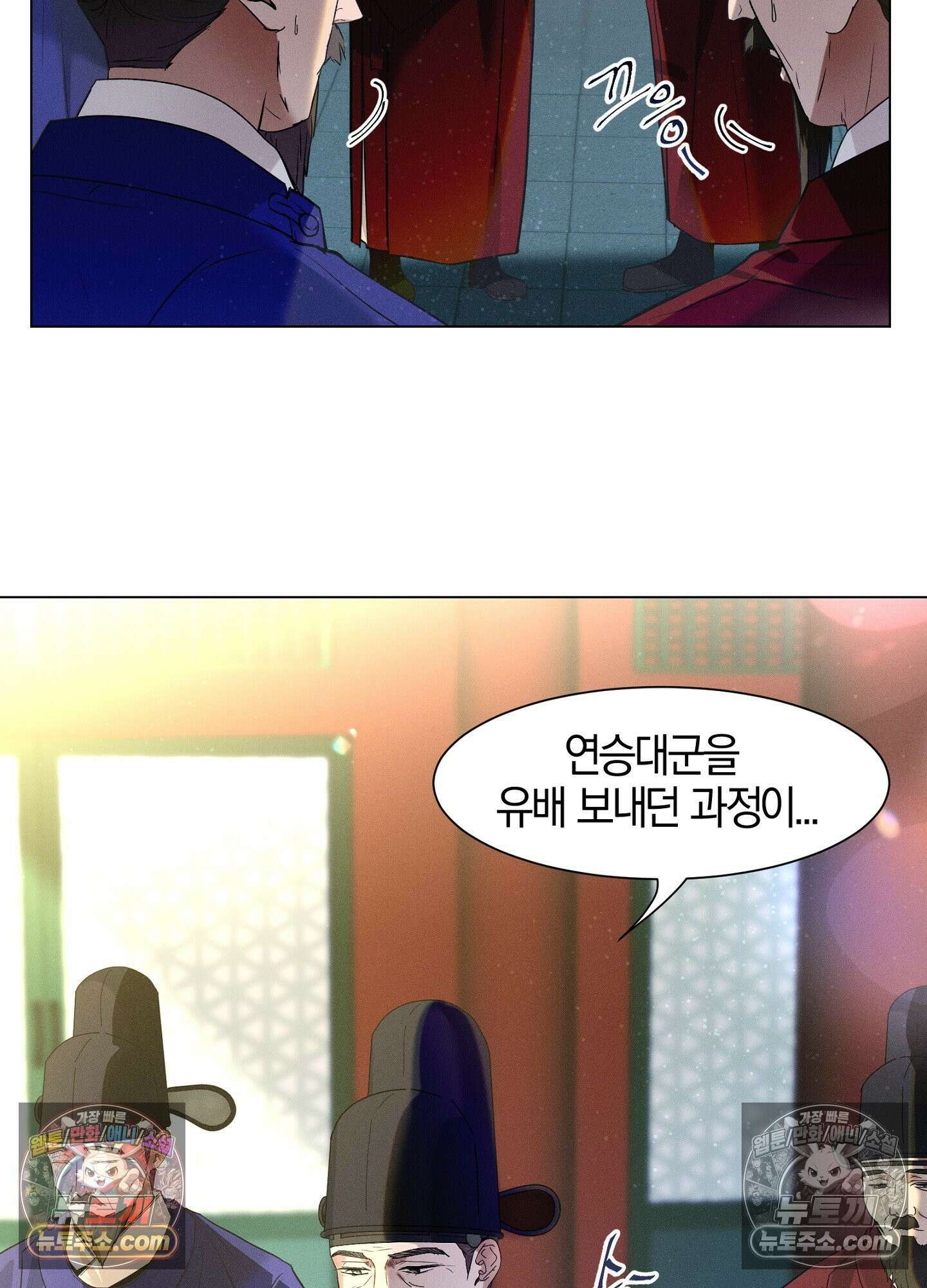 돗가비의 연 49화 5