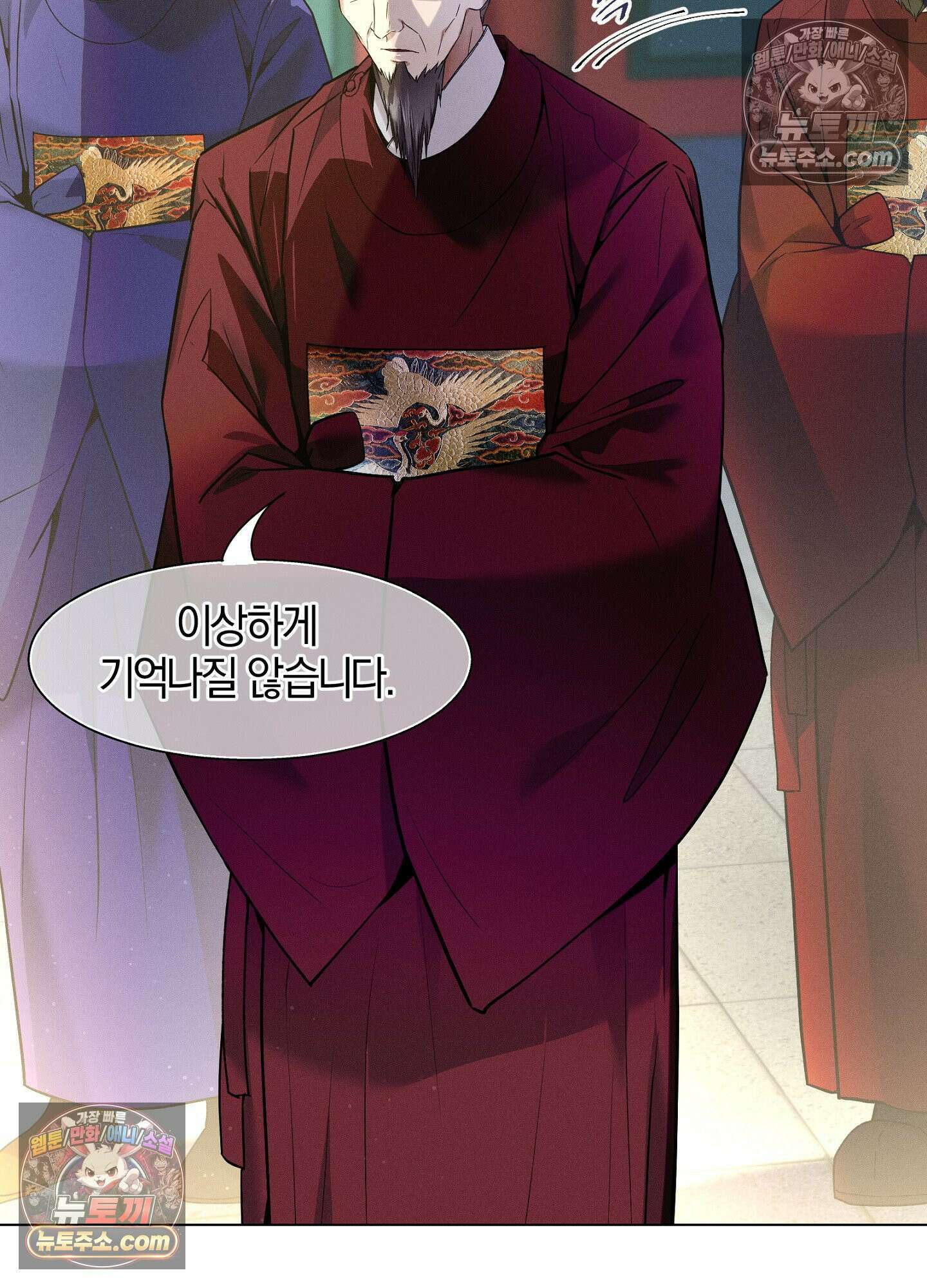 돗가비의 연 49화 6