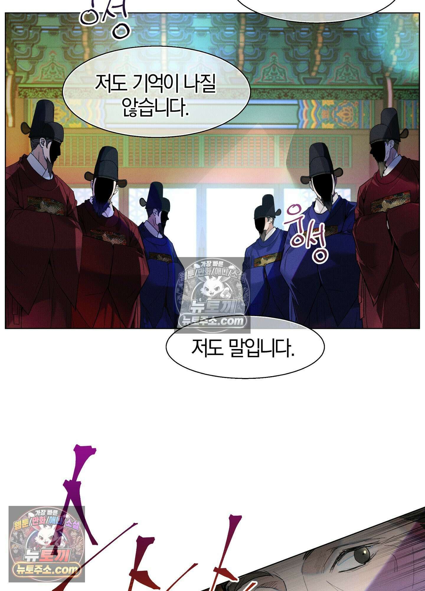 돗가비의 연 49화 10