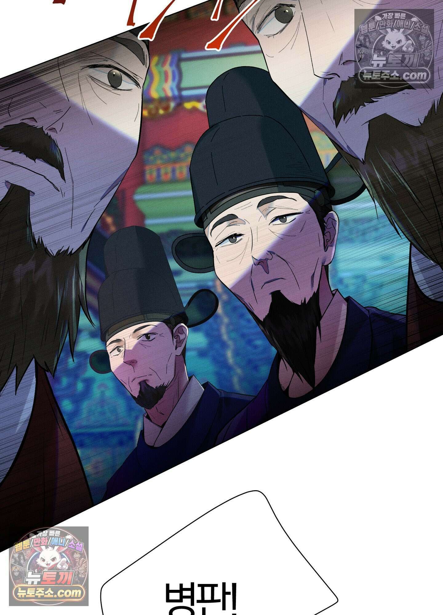 돗가비의 연 49화 11