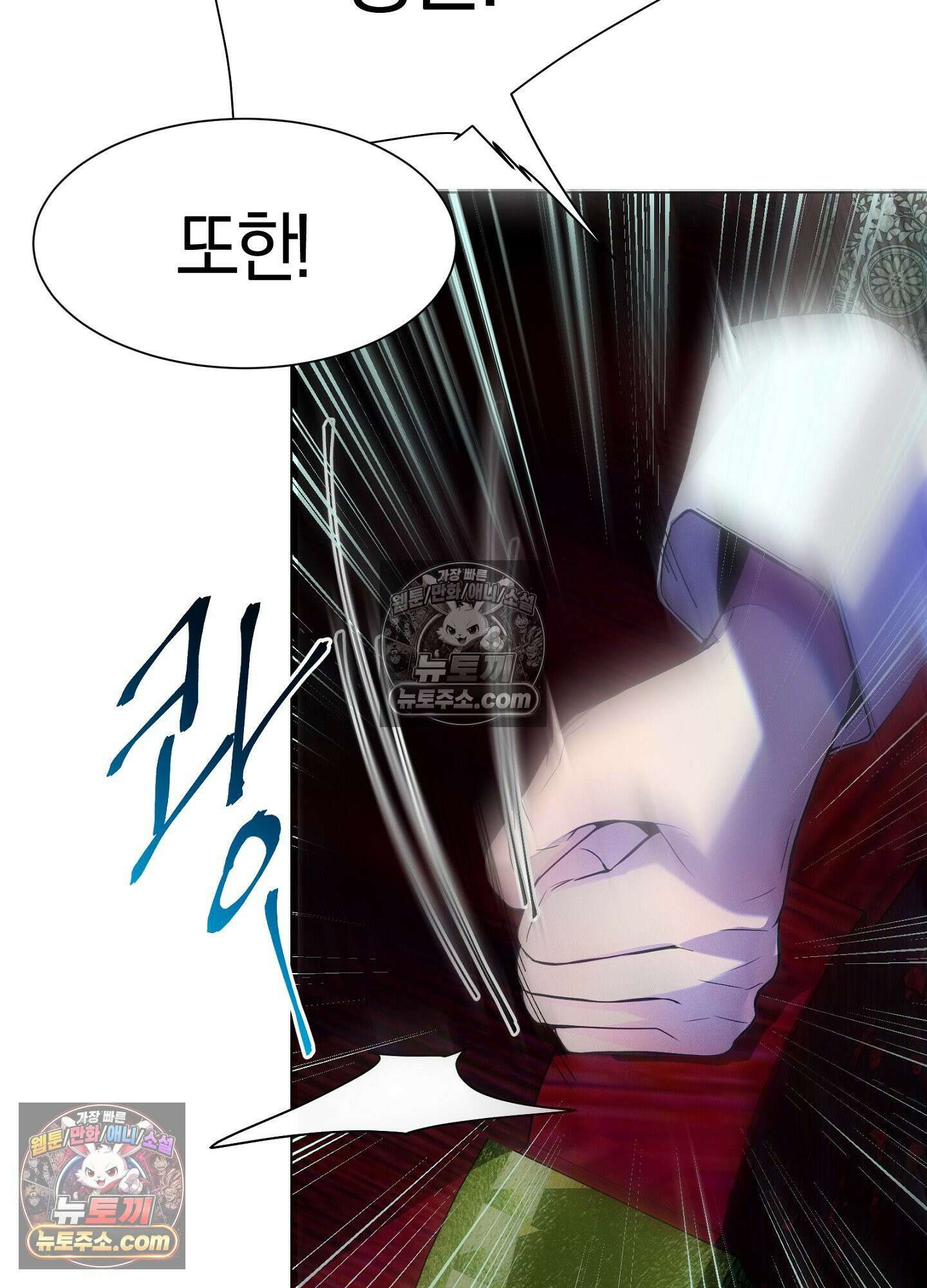 돗가비의 연 49화 12