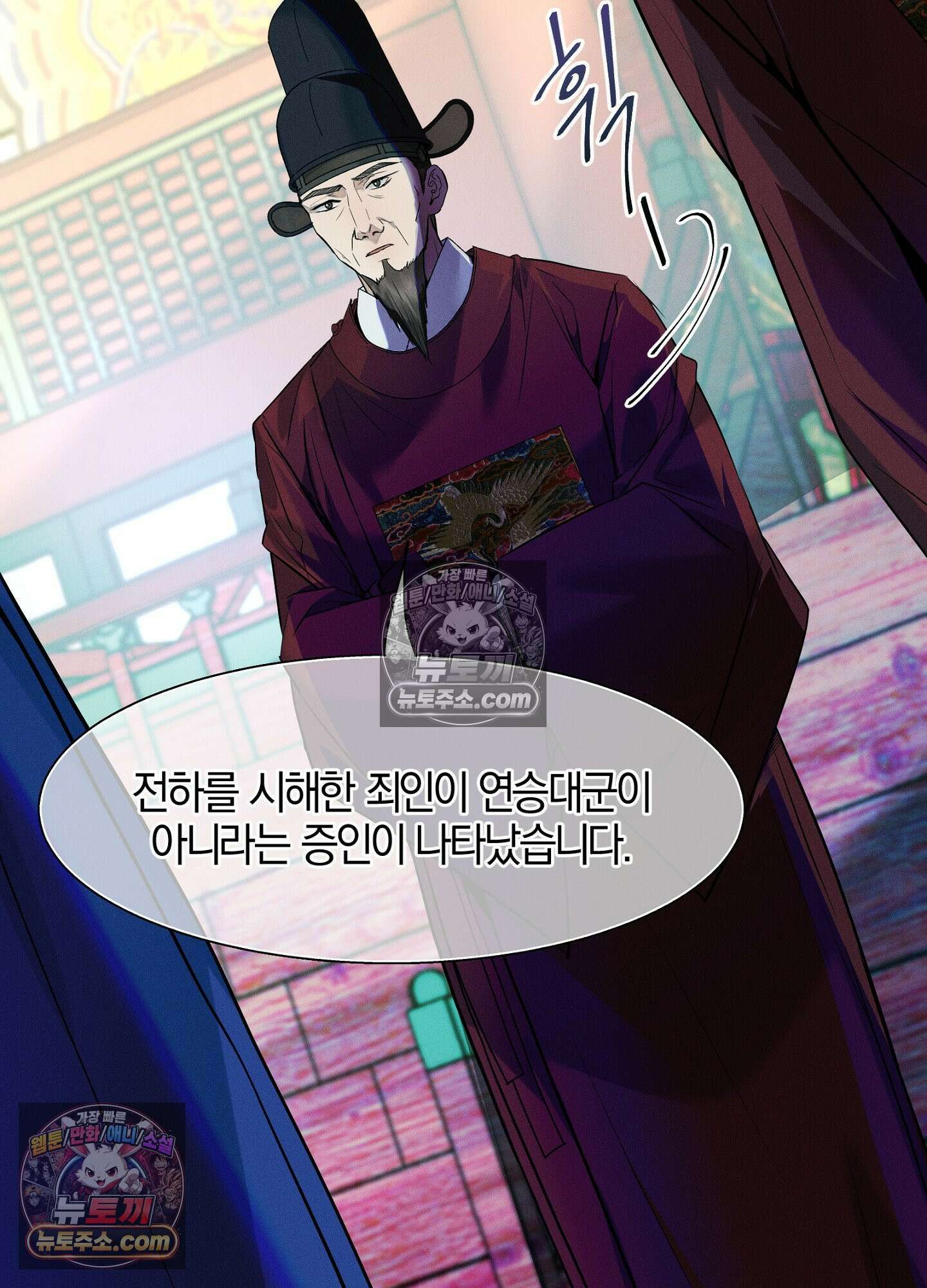 돗가비의 연 49화 14