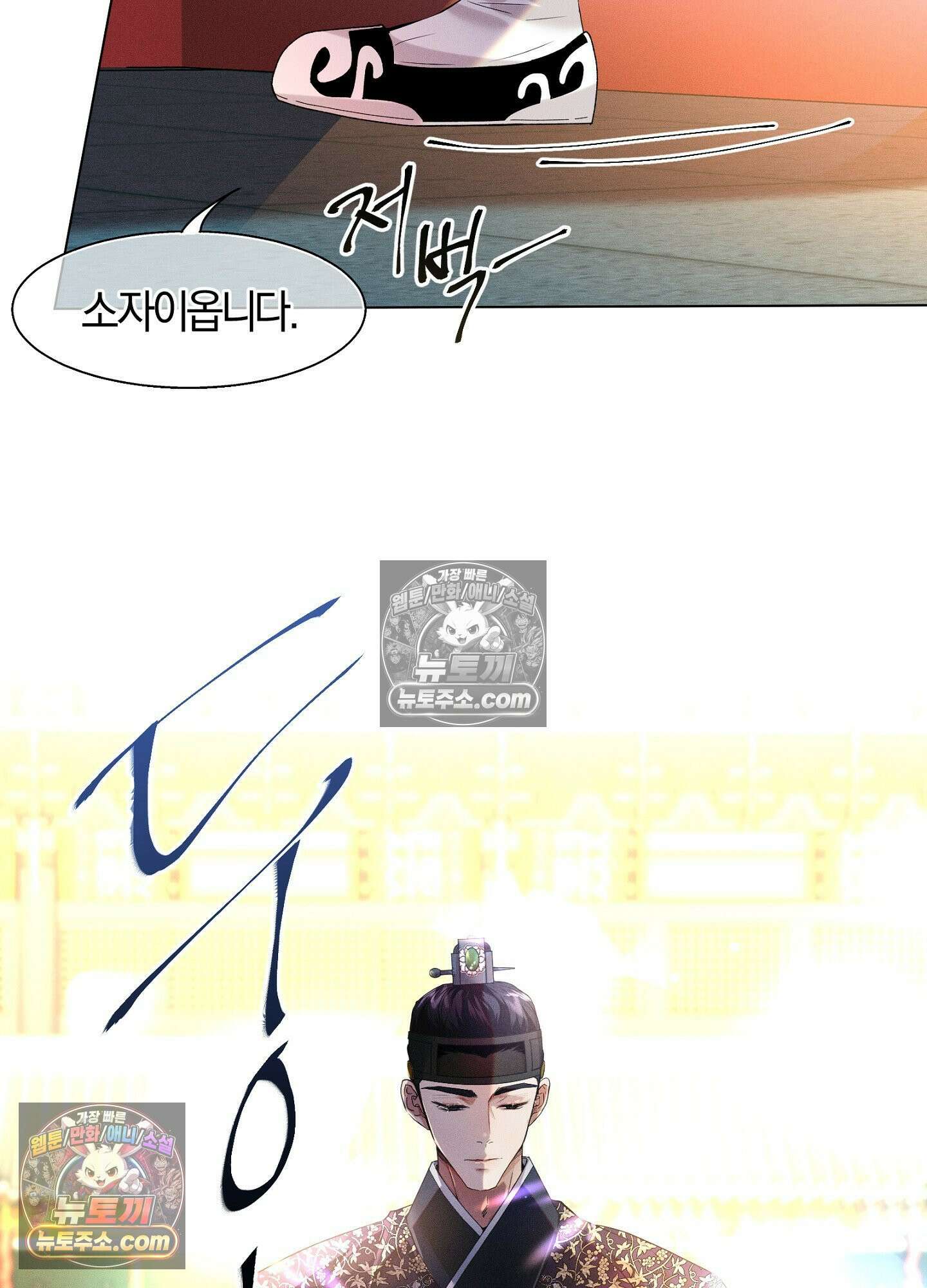 돗가비의 연 49화 18