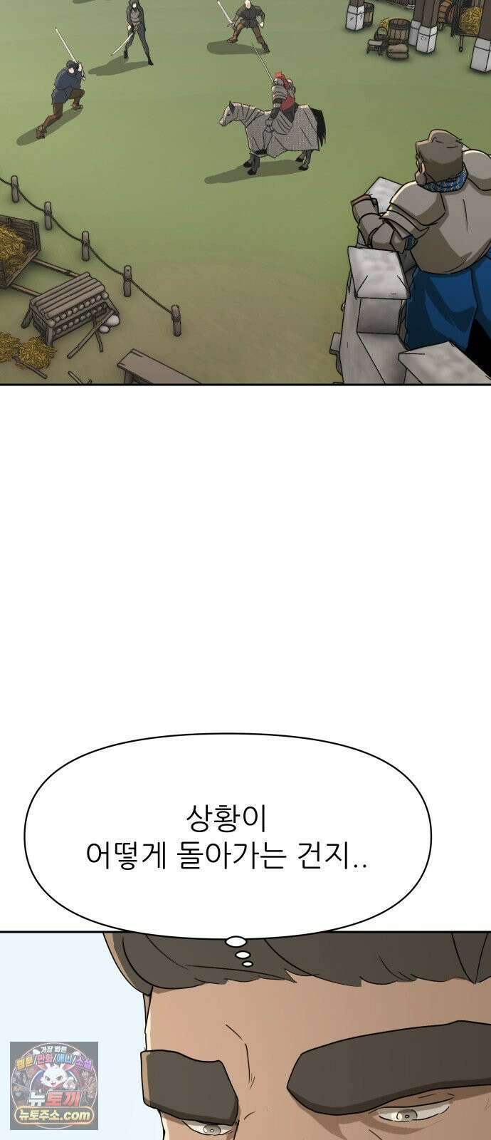 해피 페이스 57화 - 악마의 심복 4