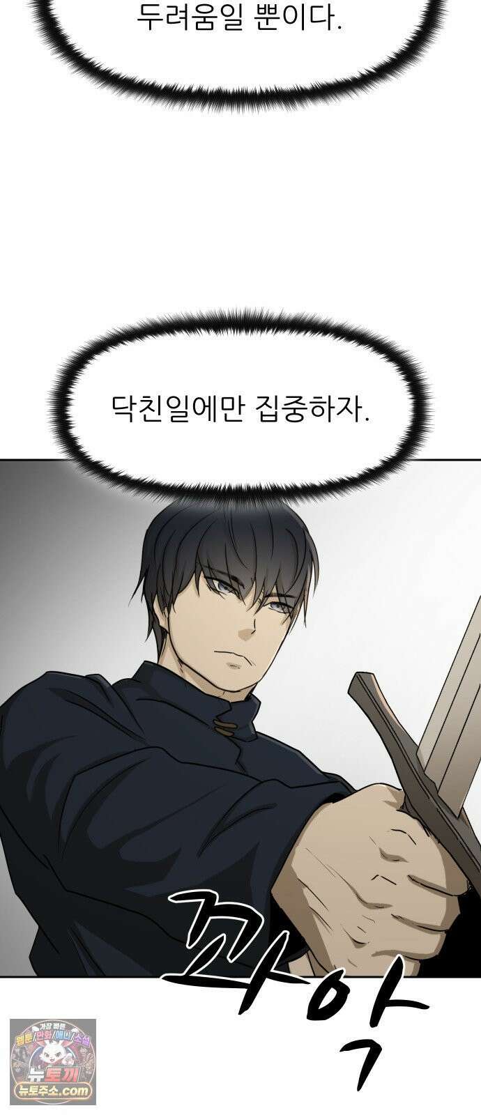 해피 페이스 57화 - 악마의 심복 9
