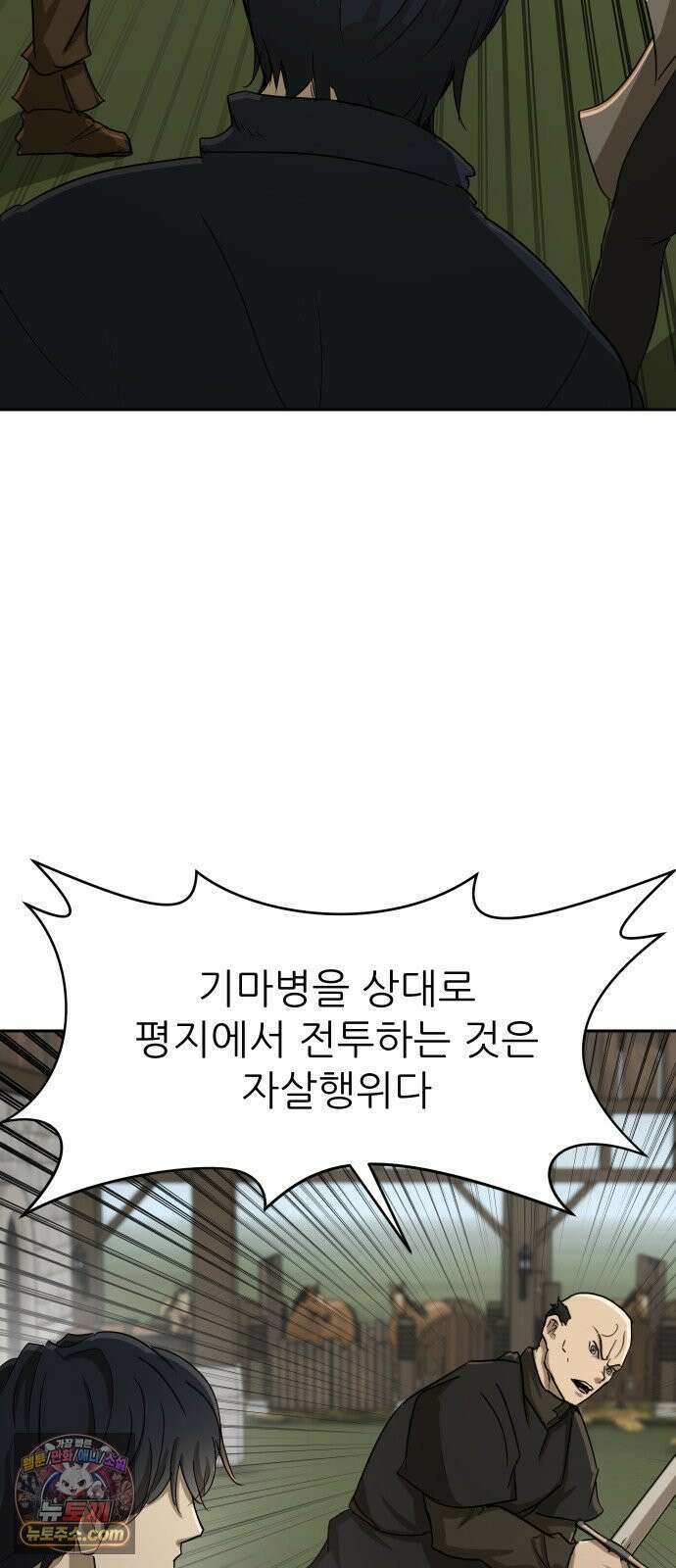 해피 페이스 57화 - 악마의 심복 11