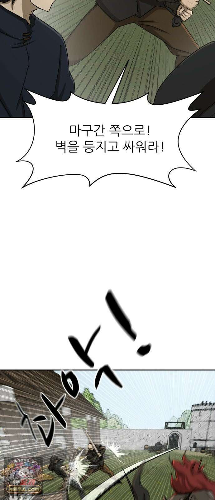 해피 페이스 57화 - 악마의 심복 12