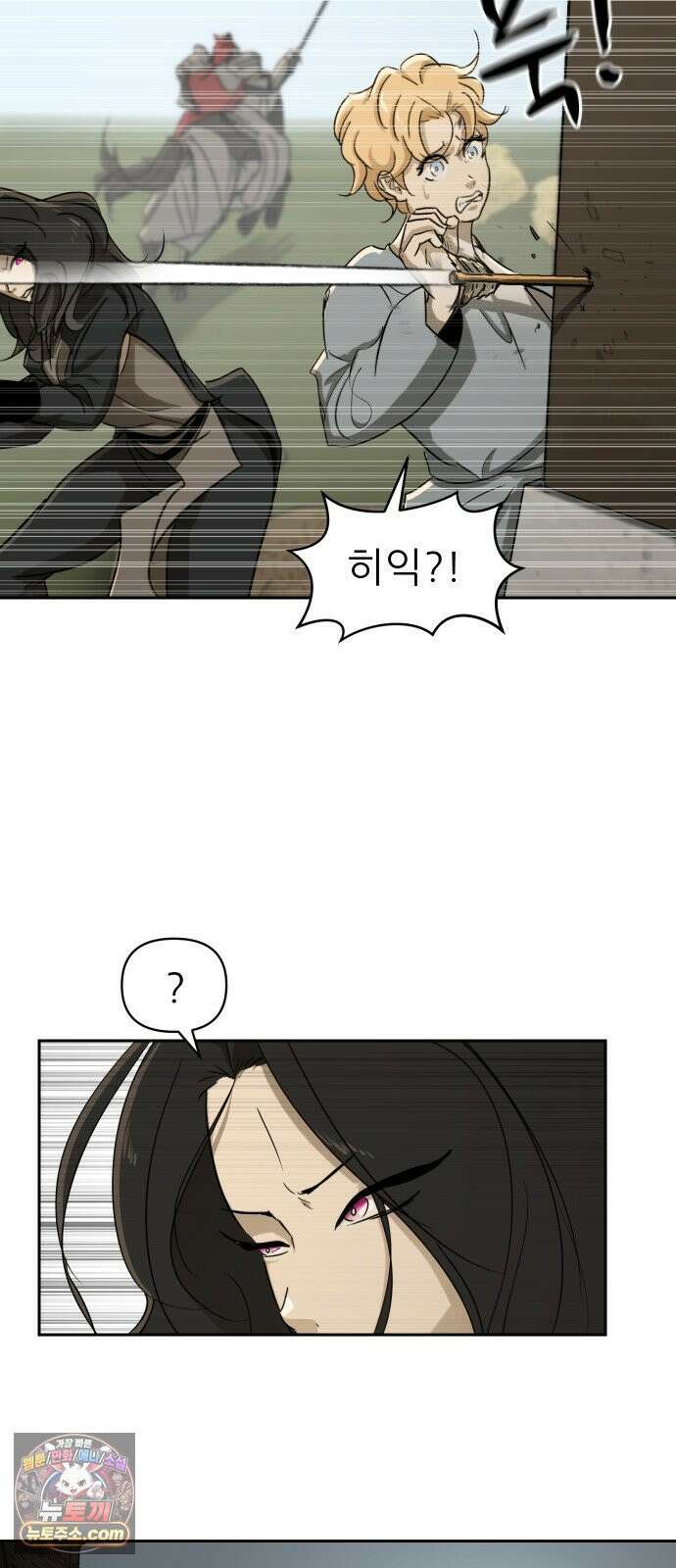 해피 페이스 57화 - 악마의 심복 14