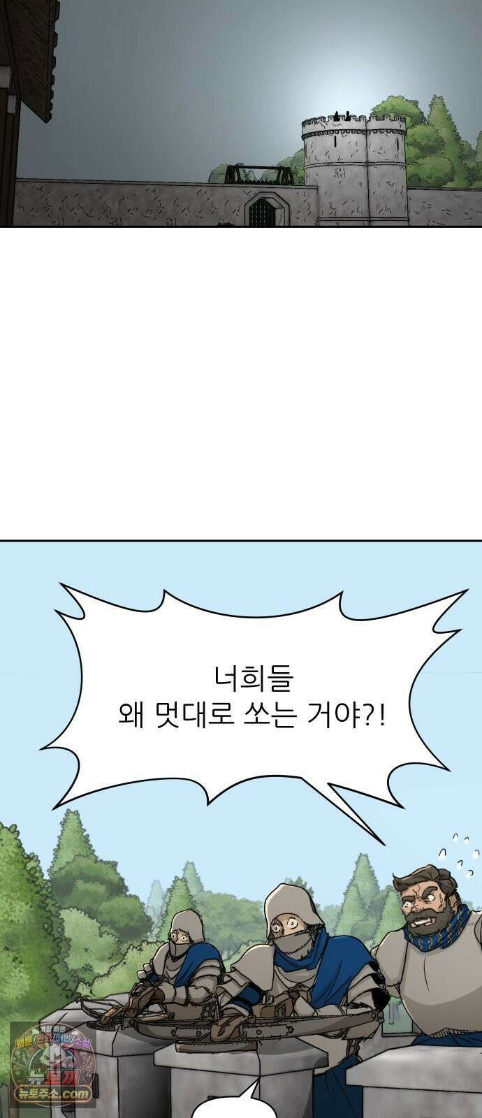 해피 페이스 57화 - 악마의 심복 15