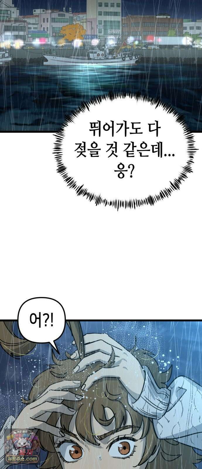 너의 완두콩을 먹고 싶어! 50화 - 젖은 거 계속 입고 있으면 22