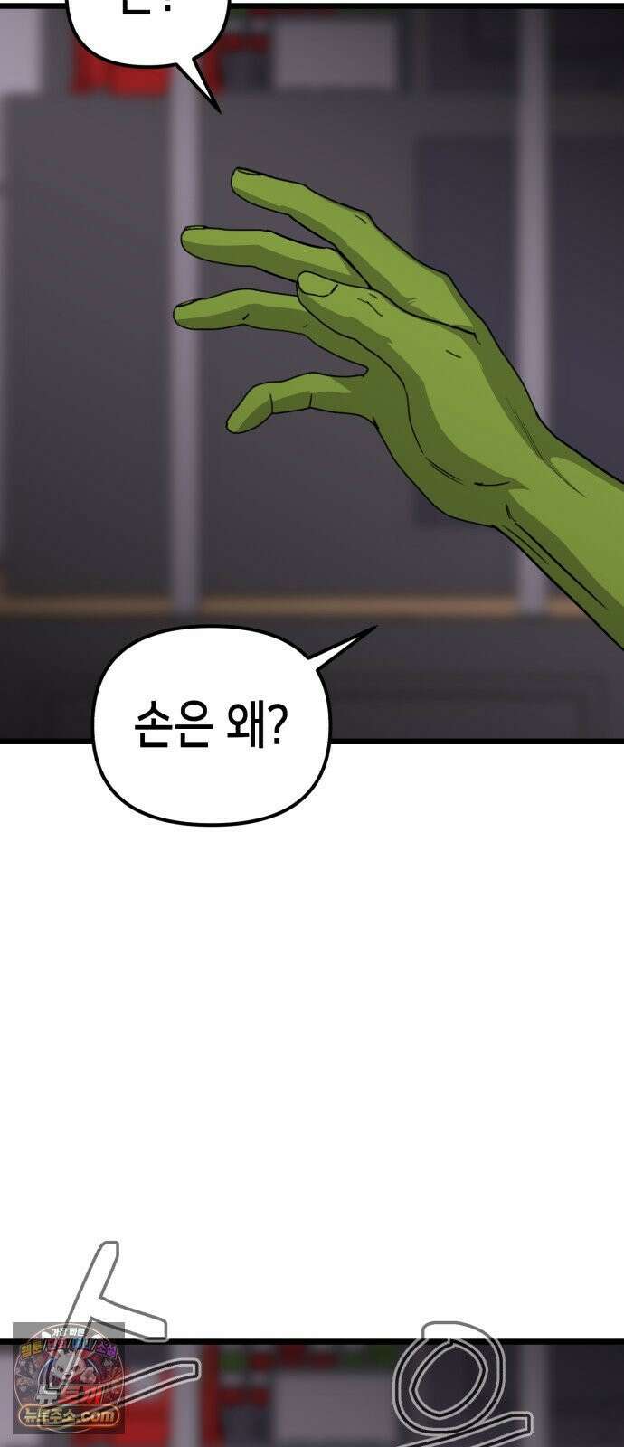 너의 완두콩을 먹고 싶어! 50화 - 젖은 거 계속 입고 있으면 60