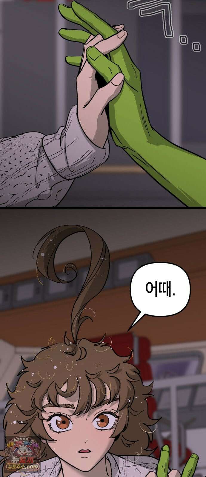 너의 완두콩을 먹고 싶어! 50화 - 젖은 거 계속 입고 있으면 61